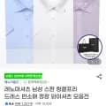 레노마 남성 링클프리 반소매 와이셔츠 (25,420원/무배)