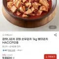 강화 순무김치 1kg (9,550원/무배)