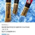 정관장 망고플레이버 20개입 9,900원