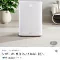 오토드 코오롱 에코사인 제습기 17L (119,000원/무배)