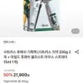 시트러스 후레쉬 기획팩 (치약 200g 2개+마우스스프레이5ml) (21,900원/무료)