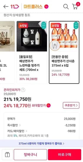 산사춘 375ml 6입 (19,750원/무료배송)