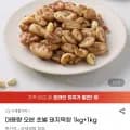 대용량 오븐 초벌 돼지막창 1kg+1kg(23,900원/무배)