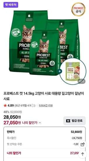 프로베스트 캣 14.5kg + 이즈칸 닭야채죽 80g