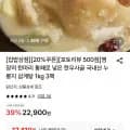 한우사골 국내산 누룽지 삼계탕 1kg 3팩 (17,410원/무료)