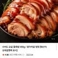 수비드 앞다리살 냉장 순살 통족발 650g (8,980원/네멤무배)