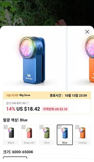 Wurkkos HD03 클립 라이트 680LM USB C 충전식