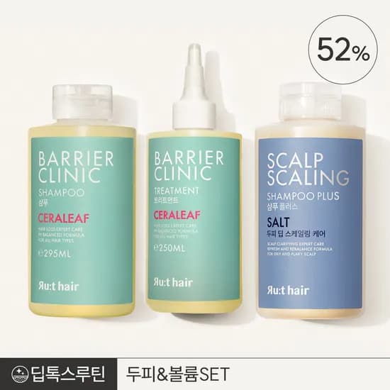 두피딥톡스 루틴 SET (39,900원/무배)