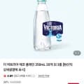 더 빅토리아 에코 플레인 350mL 20개 (8,500원/무배)