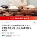 강진농협 탐진강 찰진 새청무쌀 10kg (29,340원/무료)