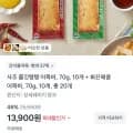 사조대림 어묵바 2종 20개 개당695 13,900원