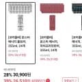 몬스터 에너지 울트라 355ml 24개 (티멤 26,510원/무료)