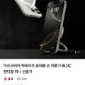 맥세이프 BLDC 손 선풍기 16,900원