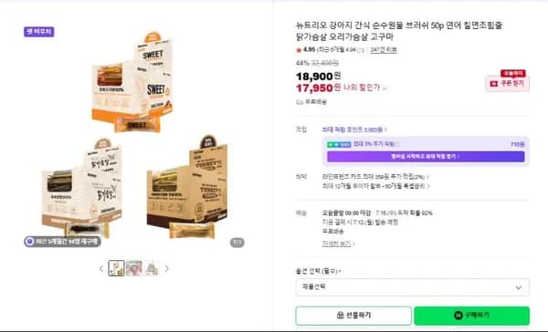 순수원물브러쉬 50P (18,900원/무료)