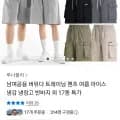 남녀공용 카고 버뮤다팬츠 (10,900원/무료)