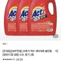 액츠 세탁세제 클린젤 3.1L 용기 3개 (17,900원/무료)