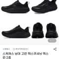 스케쳐스 남여 고런 맥스쿠셔닝 맥스런