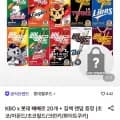 KBO x 롯데 빼빼로 20개 (19,400원/무료)
