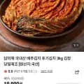 담미채 국내산 배추김치 3kg (18,900원/무료)
