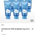 센카 클렌징폼 120g 6개 세트 (29,390원/무료)