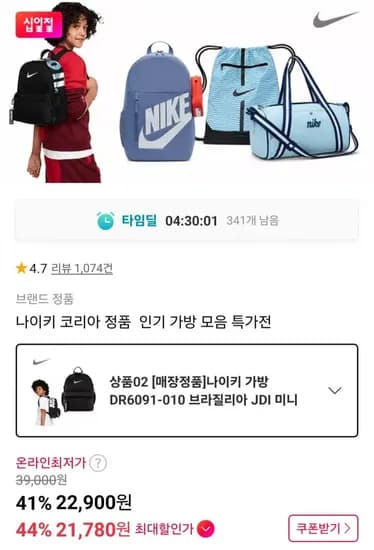 나이키코리아 정품 인기 가방 모음 (22,900원~/무료)
