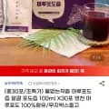 영천 머루포도즙 100ml 30포 (9,150원/무료)