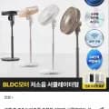 르젠 BLDC 높이조절 초절전 리모컨 서큘레이터 베르티팬 (37,460원/무료)