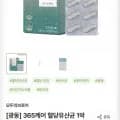 광동 365케어 혈당유산균 박스 (5,800원/유배)1