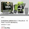질레트 딥클렌징바 면도기 + 면도날 베스트 라인업 (37,740원~/무료)