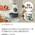 돌체구스토 지니오S 베이직 화이트 텀블러&캡슐 증정 (61,610원/무배)