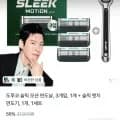 슬릭 모션 면도날 3개입+슬릭 엣지 면도기 증정 (13,900원/무료)