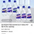 라인바싸 탄산수 500ml PET 9종 택 2박스 (총40입) (13,630원/무료)