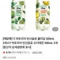 더빅토리아 탄산음료 쿨라임 500ml 3개+더빅토리아 탄산음료 오이레몬 500ml 3개 (4,900원/무료)