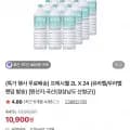 화인바이오 프레시웰
