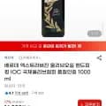 베르데 엑스트라버진 올리브오일 핸드피킹IOC 국제올리브협회 품질인증 1000ml (16,000원/무료)