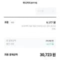 1급A원유 멸균 흰우유 190ml (24팩) 3박스 ( 39,900원/무료)