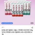 뷰카 클래식 고불소 구취케어 비건치약 110g 12개 (23,030원/무배)