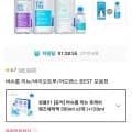 리뉴 후레쉬 렌즈세척액 500ml 3개+120ml + 60ml + 아이스 쿨패치 (14,430원/무료)