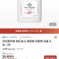 아이깨끗해 핸드워시 레몬향 대용량 리필 4.5L (22,410원/무료)