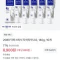 2080 닥터크리닉 치석치약 2.0, 140g, 10개(8,900원/무료)
