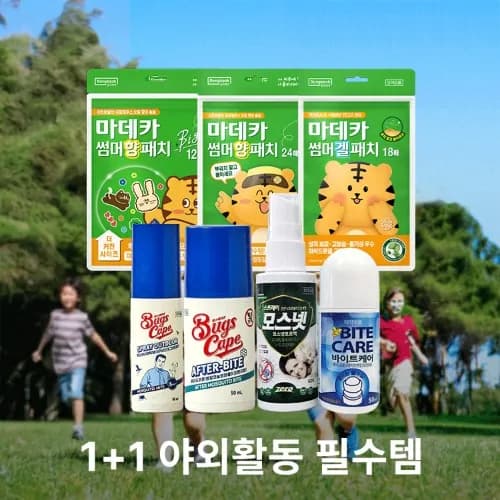동국제약 벅스케이프 아웃도어50ml x 2(7,900원/3,000원)