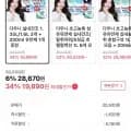 다우니 실내건조 리필 1.35L/1.6L 3개+200ml 증정 (T멤버십19,890원/무료)