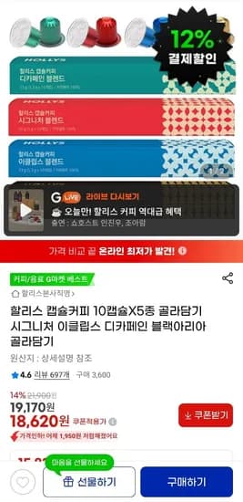할리스 시그니처 페트커피 골라담기 24입 (2,270원 / 무료)3