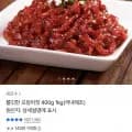 오징어젓 400g (7,900원/무배)