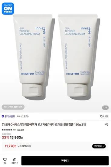 이니스프리 비자 트러블 클렌징폼 150g 2개 (11,770원/무료)