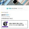 애플워치 메탈 스트랩 (3,50원 / 무료)1