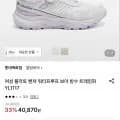 컬럼비아 여성용 보아 다이얼 워터프루프 트레킹화 (40,870원/무배)