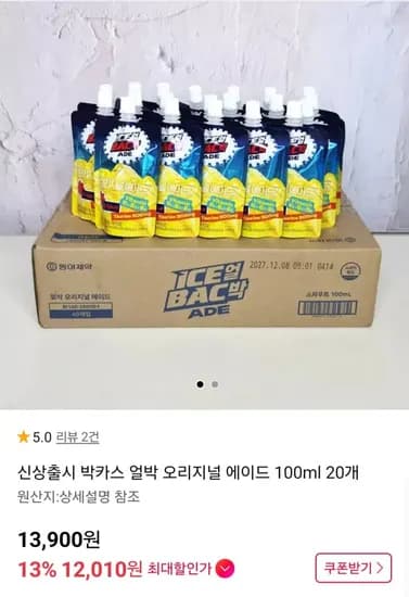 박카스 얼박 오리지널 에이드 100ml 20개 (T멤버십 12,010원)