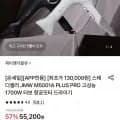 JMW 스테디셀러 항공모터 드라이기 (47,00원/무배)2