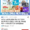 하기스 네이처메이드 썸머밴드+ 맥스드라이 에어밴드 2박스 (95,890원/무배)